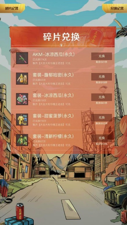 和平精英大吉大利今晚王老吉活动内容奖励_和平精英大吉大利今晚王老吉活动详情