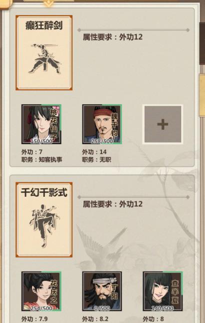模拟江湖击败未知势力5人任务攻略_模拟江湖击败未知势力5人任务怎么过