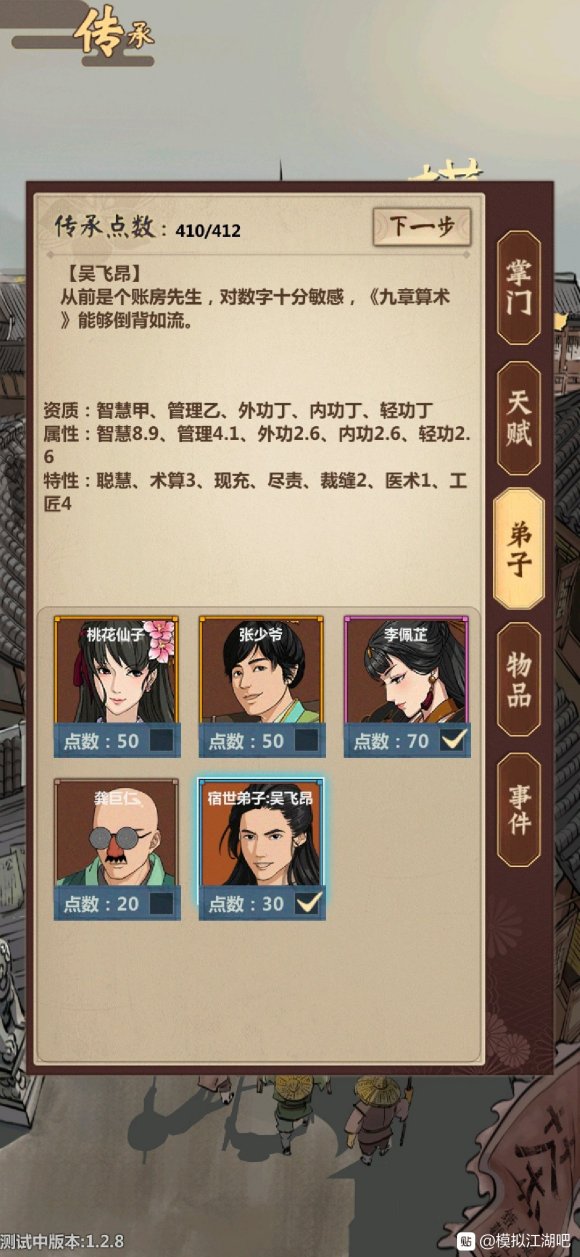 模拟江湖高级装备打造及材料获取攻略_模拟江湖高级装备打造及材料如何获取