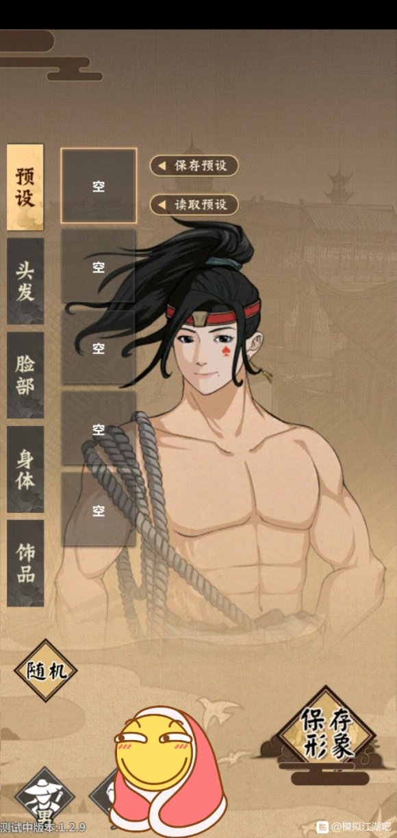 模拟江湖美人图作用详解_模拟江湖美人图有什么用