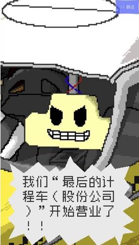 最后的计程车去广告方式攻略_最后的计程车如何去广告