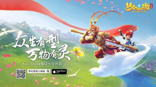 梦幻西游三维版多少级拜师_梦幻西游三维版拜师条件方式一览