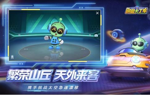 跑跑卡丁车手游奇奇怎么获得_跑跑卡丁车手游奇奇获得方法