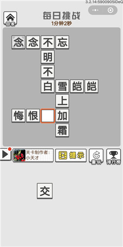 成语招贤记3月16号每日挑战答案_成语招贤记每日挑战答案