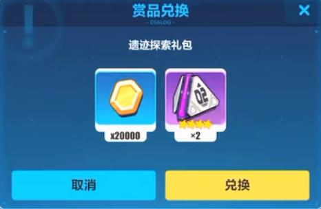 崩坏3遗迹探索礼包兑换码在哪领_崩坏3遗迹探索礼包兑换码领取地址