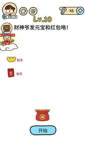 脑洞大大大春节第10关怎么过_脑洞大大大春节第10关通过攻略