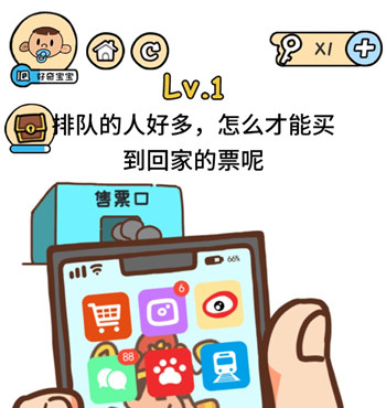脑洞大大大春节第1关怎么过_脑洞大大大春节第1关通过攻略