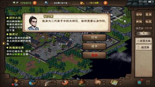 烟雨江湖跑图时间点选择攻略_烟雨江湖跑图时间点如何选择