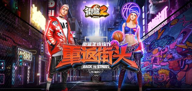 街篮2手游钻石怎么使用最划算_街篮2手游钻石花费内容介绍