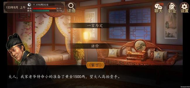 大老爷四书五经怎么读_大老爷四书五经读书方式攻略