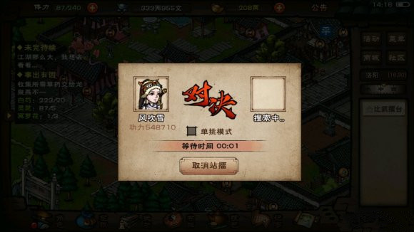 烟雨江湖弈剑传人天赋获得攻略_烟雨江湖弈剑传人天赋怎么获取