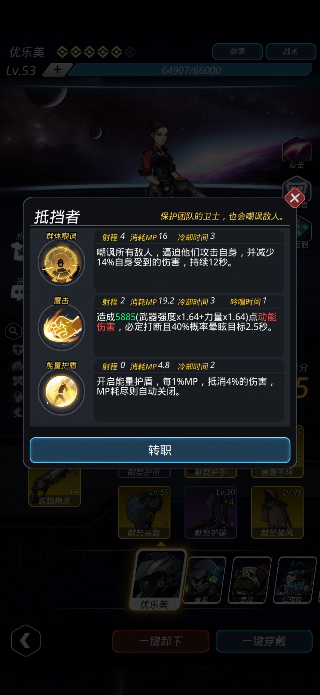 跨越星弧放手反击怎么打_跨越星弧防守反击打法攻略