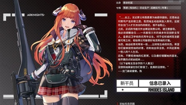 明日方舟风笛怎么样_明日方舟风笛技能详解