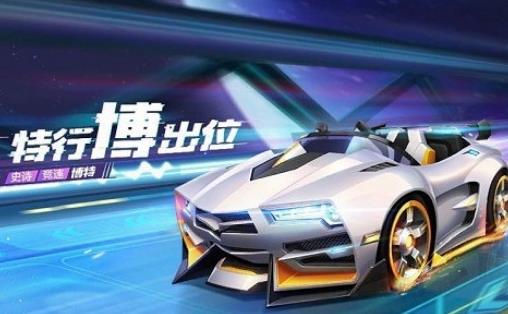 跑跑卡丁车手游博特怎么获得_跑跑卡丁车手游博特获得方法