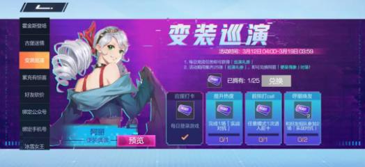 风云岛行动阿丽便装偶像时装免费领取攻略_风云岛行动便装偶像时装怎么免费获得