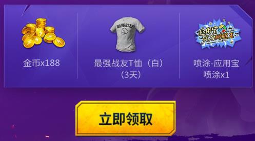 和平精英拳皇争霸战魂重燃礼包在哪领_和平精英拳皇争霸战魂重燃礼包领取地址