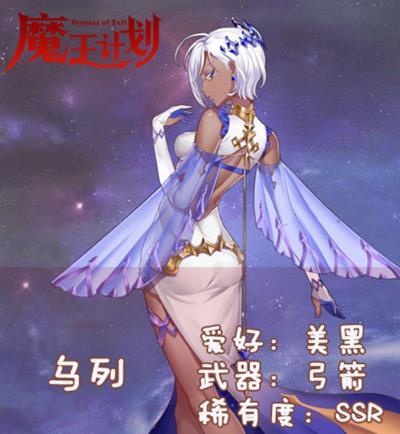 魔王与神锤乌列攻略_魔王与神锤乌列怎么样