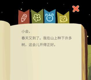 老农种树续缘作用详解_老农种树续缘有什么用