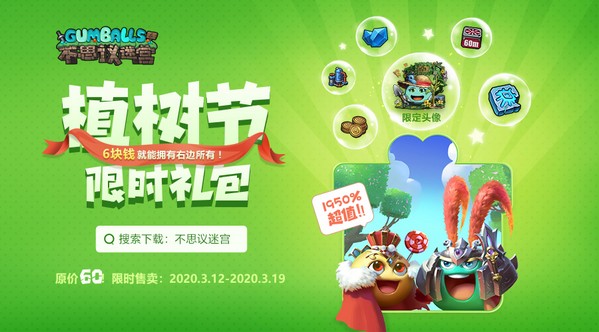 不思议迷宫2020年植树节活动内容奖励_不思议迷宫2020年植树节活动攻略
