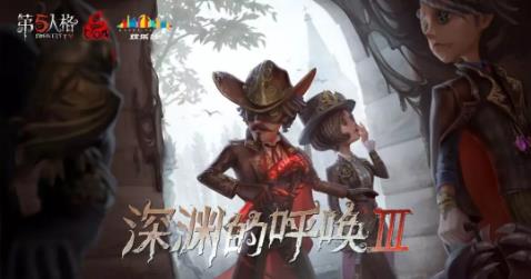 第五人格2020年3月12日更新公告_第五人格3月12日更新了什么