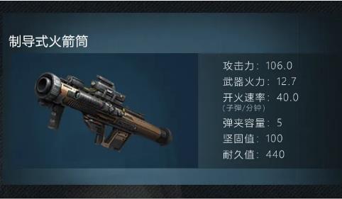 明日之后制导式火箭筒怎么获得_明日之后制导式火箭筒配方一览