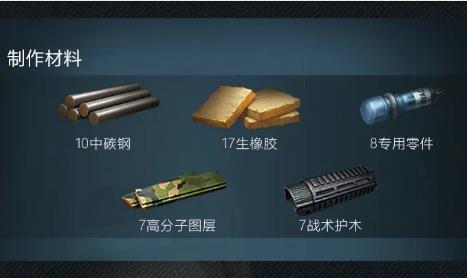 明日之后制导式火箭筒怎么获得_明日之后制导式火箭筒配方一览