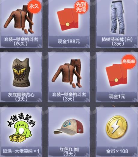 和平精英SS6赛季上线微信礼包在哪领_和平精英SS6赛季上线微信礼包领取地址