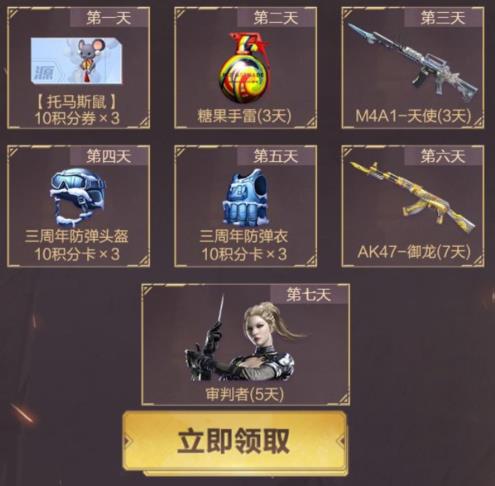 CF手游新版本丛林迷雾上线礼包在哪领_CF手游新版本丛林迷雾上线礼包领取地址