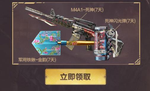 CF手游新版本丛林迷雾上线礼包在哪领_CF手游新版本丛林迷雾上线礼包领取地址