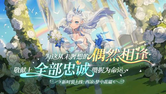 非人学园3月11日更新公告_非人学园3月11日更新了什么