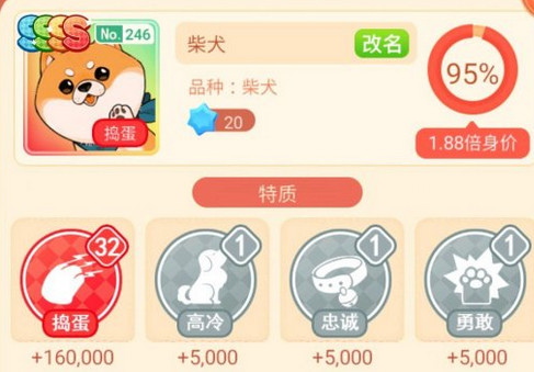 家居改造王如何获得sss宠_家居改造王sss宠物获取方式