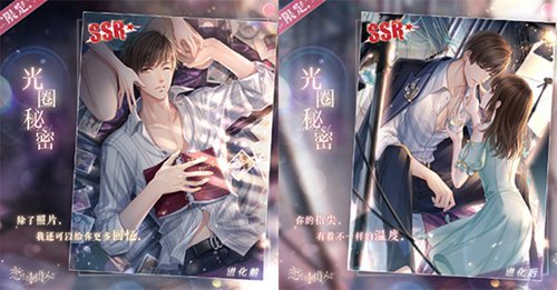 恋与制作人3月11日停服维护公告_恋与制作人3月11日更新了什么