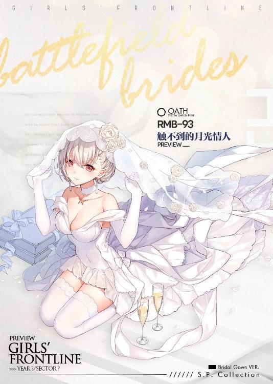 少女前线2020年白情主题装扮第一期介绍_少女前线2020年白情主题装扮展示一览