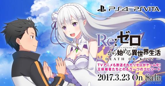 从零开始的异世界生活手游3月10日停服维护公告_从零开始的异世界生活3月10日更新了什么