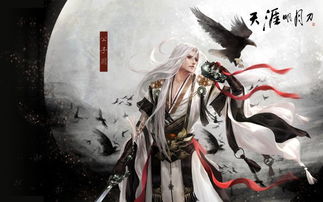 天涯明月刀手游缉拿任务完成攻略_天涯明月刀手游缉拿任务怎么做