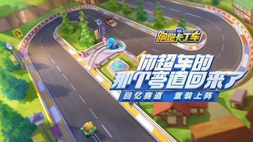 跑跑卡丁车手游音速值不值得买_跑跑卡丁车手游音速性价比介绍