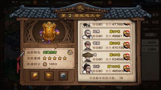烟雨江湖无相劫指随从与拜师方向攻略_烟雨江湖无相劫指随从及拜师方式是什么