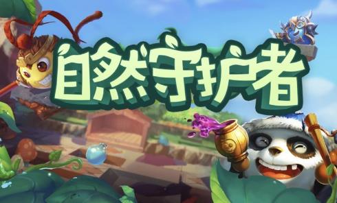 不思议迷宫自然守护者定向越野怎么做_不思议迷宫自然守护者定向越野攻略大全