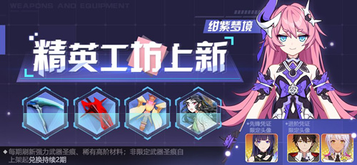 崩坏3作战凭证第六赛季幻想画廊_崩坏3幻想画廊活动内容一览