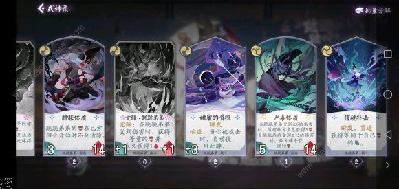 阴阳师百闻牌酒吞童子天梯怎么打_阴阳师百闻牌酒吞童子天梯打法攻略