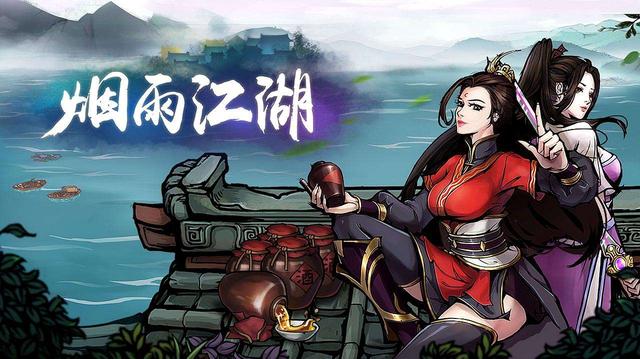 烟雨江湖主角后期需要洗点吗_烟雨江湖主角后期要洗点推荐