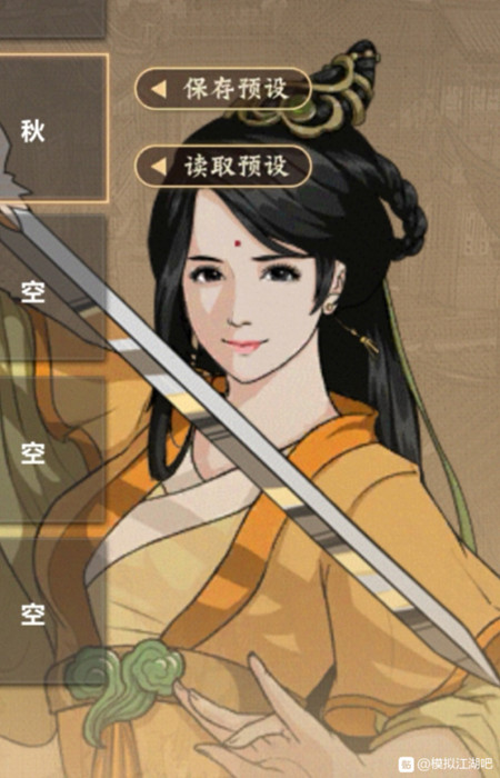 模拟江湖手游怎么避免打架_模拟江湖手游避免打架方法