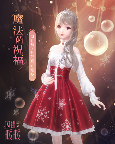 闪耀暖暖3.10幻之海流光活动详情_闪耀暖暖3月10号幻之海流光活动内容一览