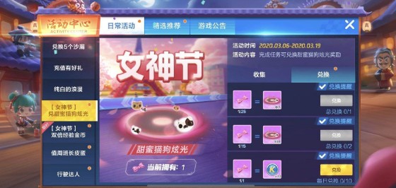 跑跑卡丁车手游甜蜜猫狗炫光怎么获得_跑跑卡丁车手游甜蜜猫狗炫光获得方法