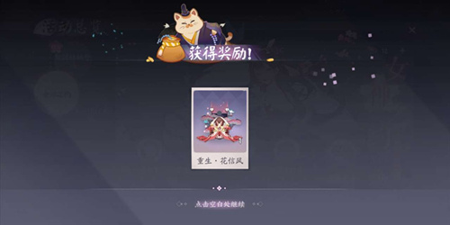 阴阳师百闻牌限定特效重生花信风怎么得_阴阳师百闻牌限定特效重生花信风获取攻略
