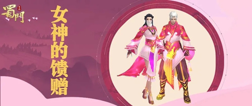 蜀门手游女神祈福活动详情_蜀门手游女神祈福活动内容一览
