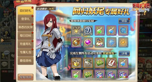 妖精的尾巴魔导少年重返妖尾活动详情_妖精的尾巴魔导少年重返妖尾活动内容一览