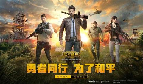和平精英带妹上分活动怎么参与_和平精英带妹上分活动参与方式攻略