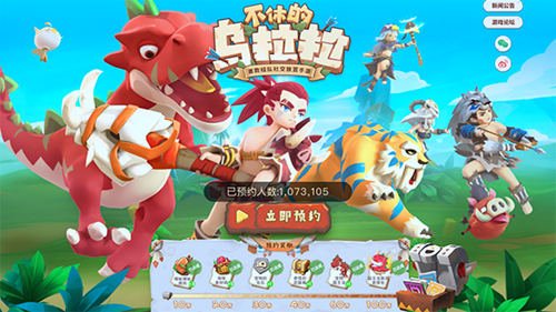 不休的乌拉拉3月6日停服更新公告_不休的乌拉拉3月6日更新了什么