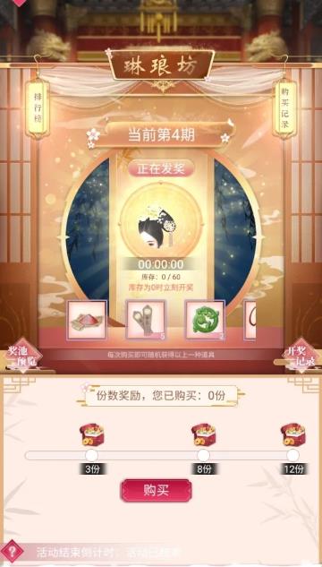 宫廷秘传3月6日新活动更新介绍_宫廷秘传3月6日新活动了什么